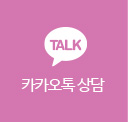 온라인상담