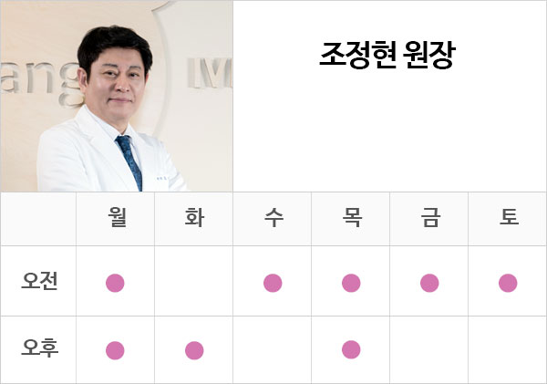 조정현 원장